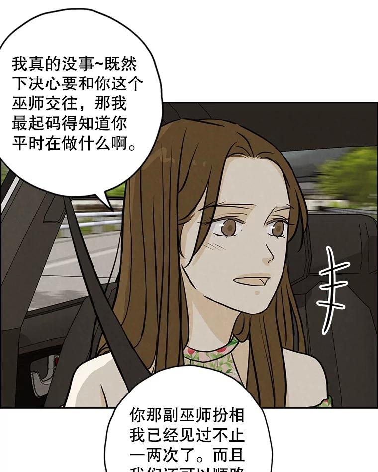 《消失的新郎》88.区别对待 第52页