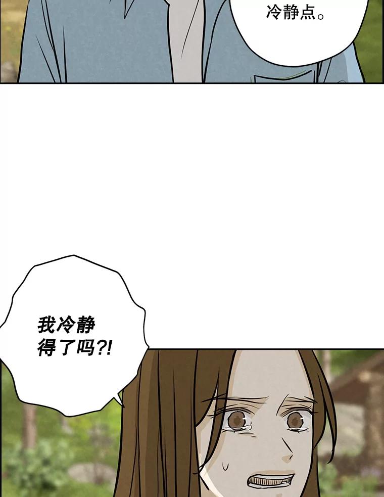 《消失的新郎》88.区别对待 第92页