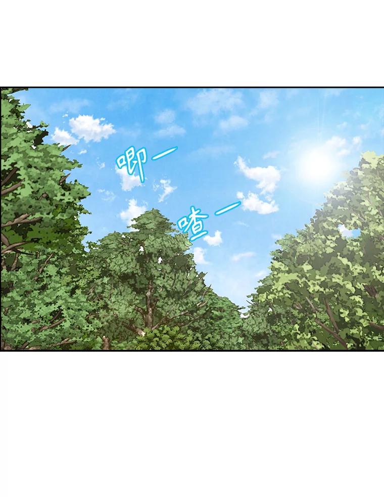 《消失的新郎》88.区别对待 第88页