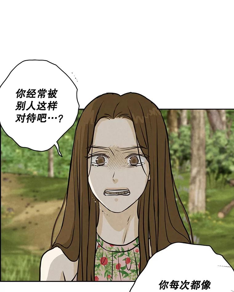 《消失的新郎》88.区别对待 第95页