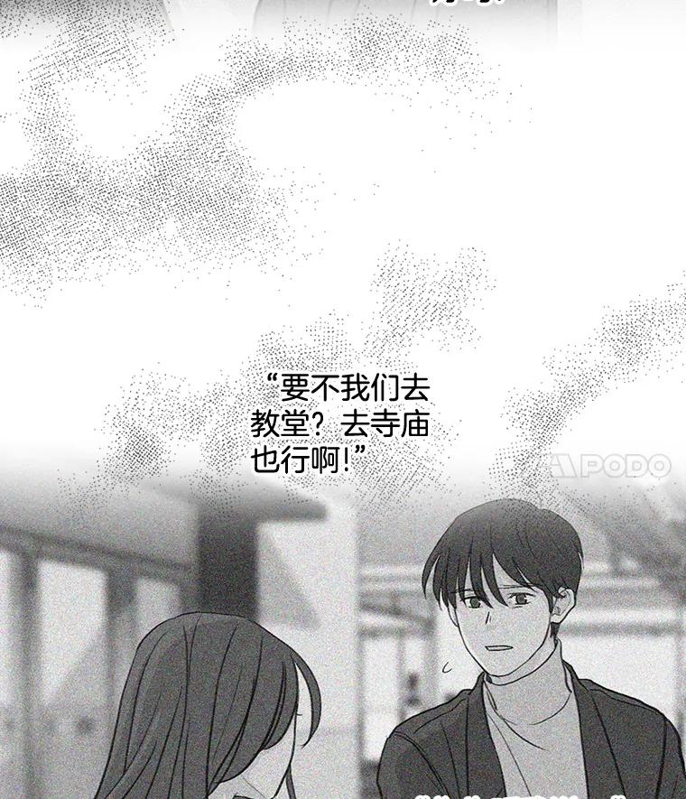 《消失的新郎》88.区别对待 第104页