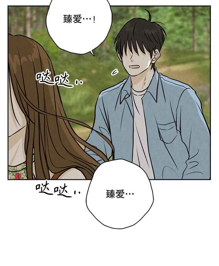 《消失的新郎》88.区别对待 第114页