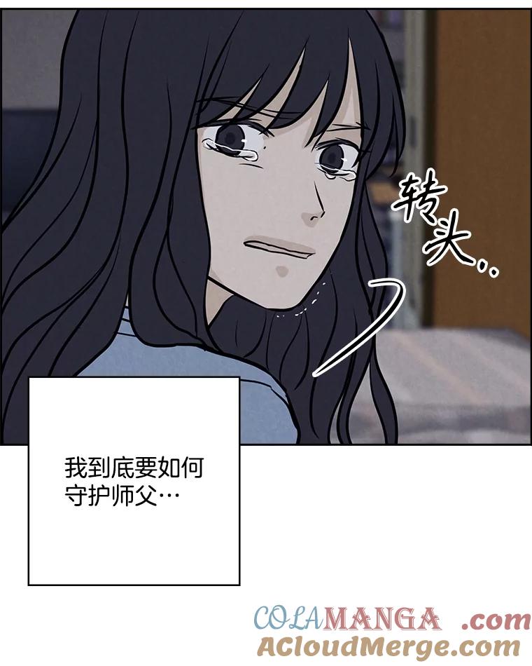 《消失的新郎》88.区别对待 第45页