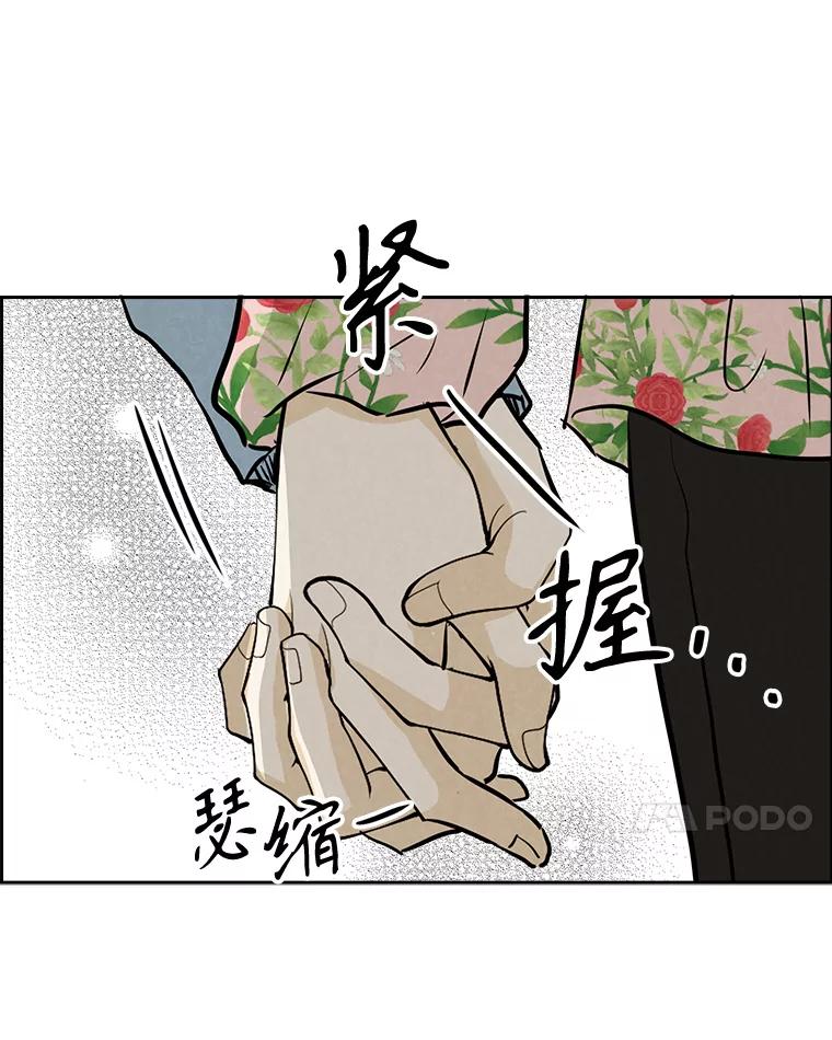 《消失的新郎》88.区别对待 第80页