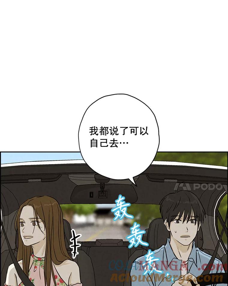 《消失的新郎》88.区别对待 第49页