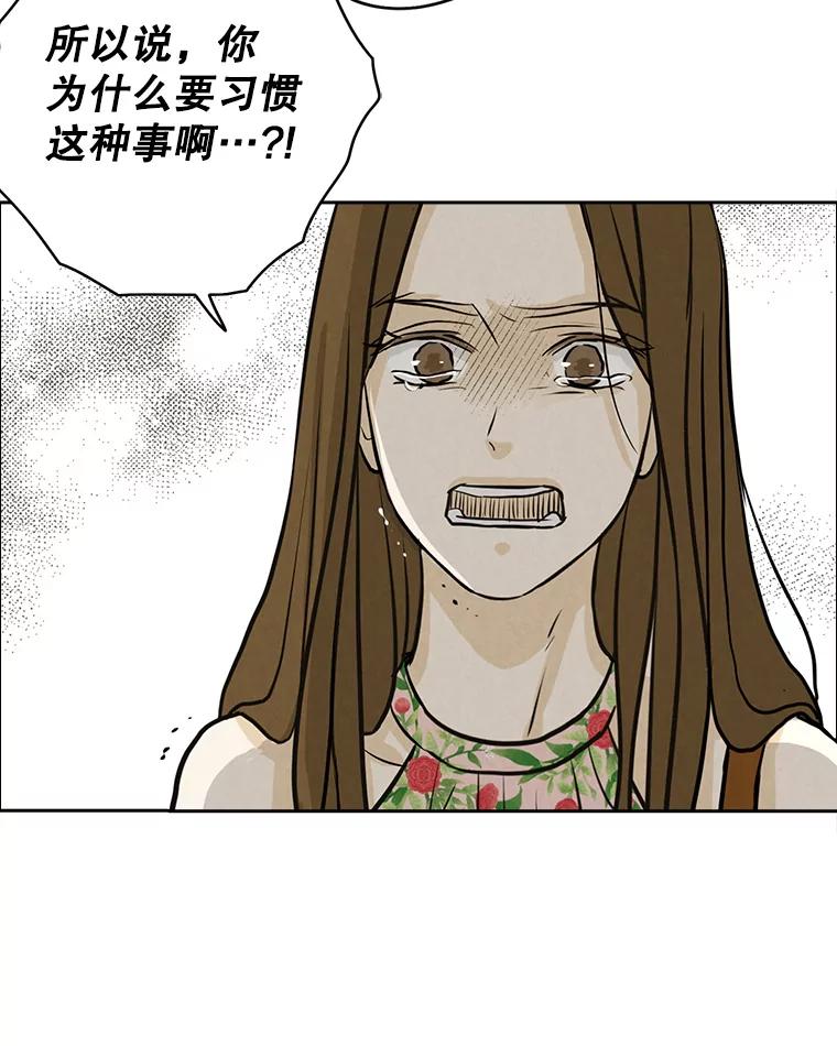 《消失的新郎》88.区别对待 第98页