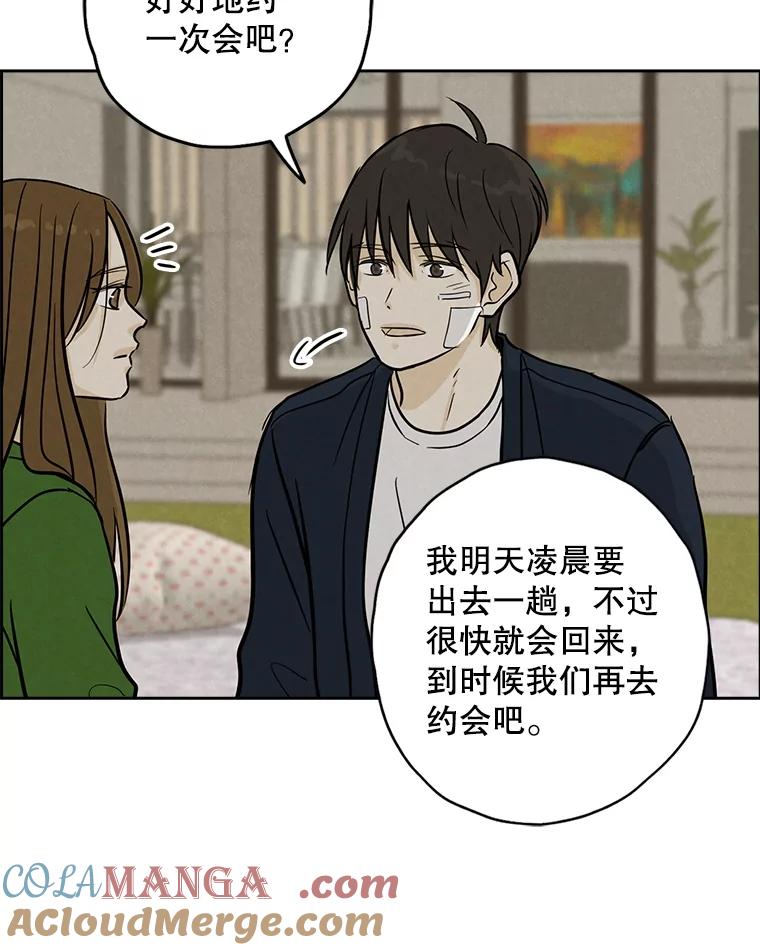《消失的新郎》88.区别对待 第21页