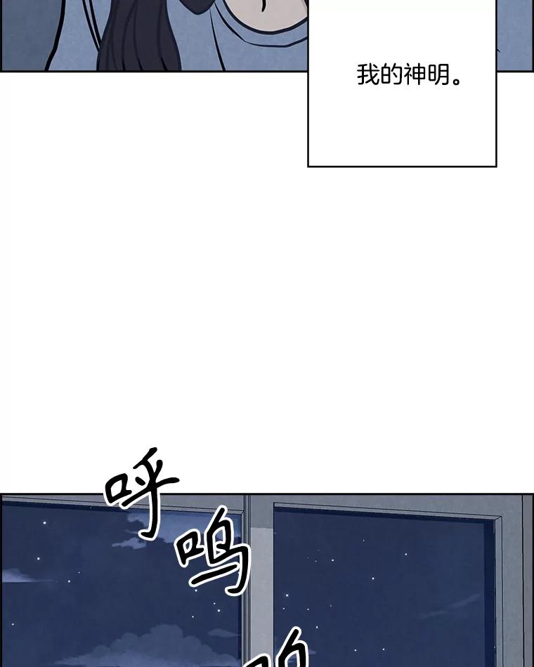 《消失的新郎》88.区别对待 第43页