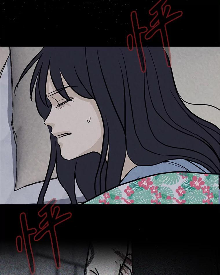 《消失的新郎》88.区别对待 第27页