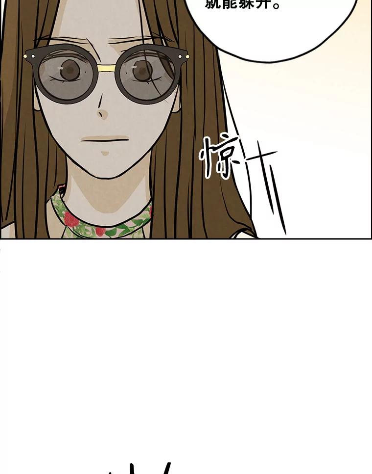 《消失的新郎》88.区别对待 第78页