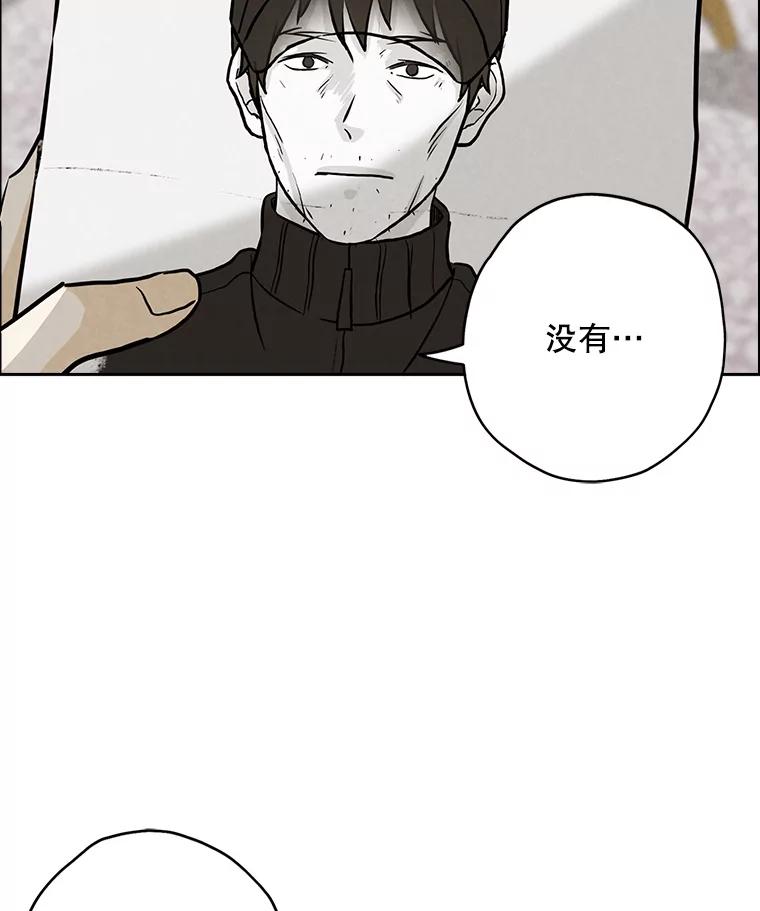 《消失的新郎》88.区别对待 第12页