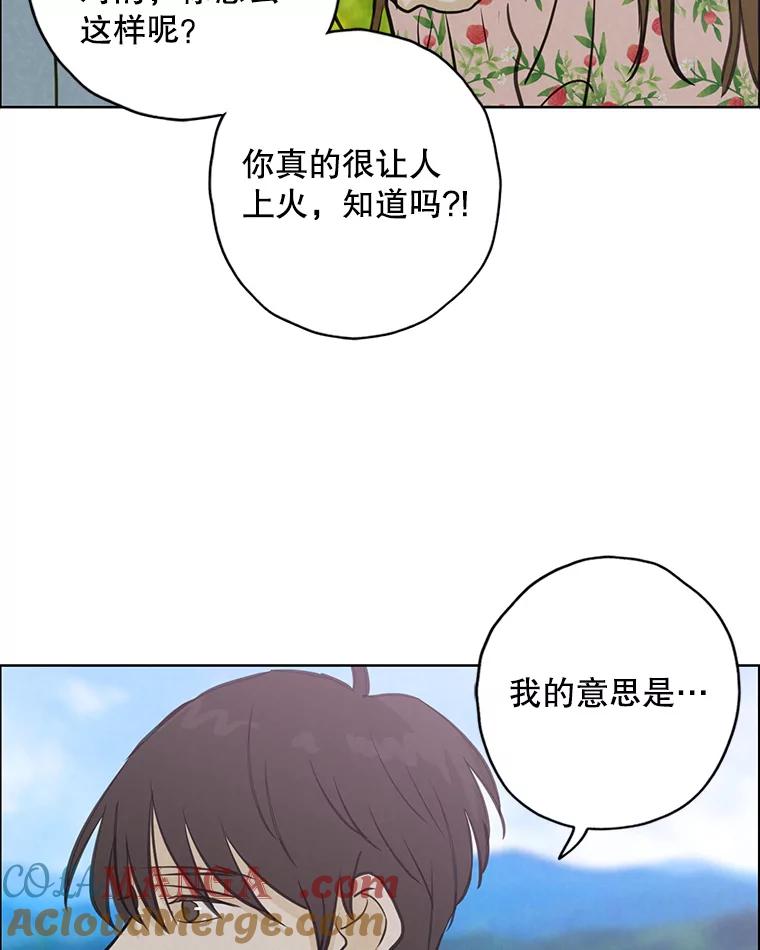 《消失的新郎》89.温暖的话语 第57页