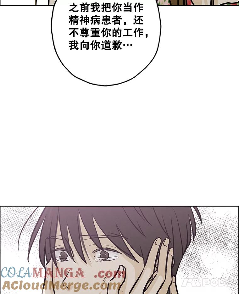 《消失的新郎》89.温暖的话语 第65页