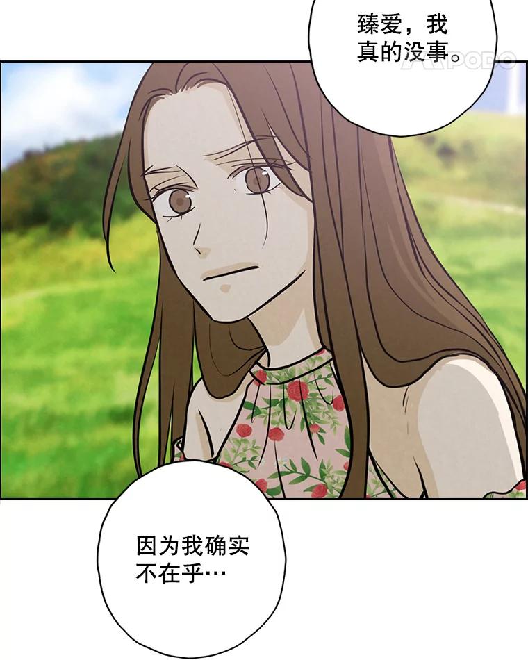 《消失的新郎》89.温暖的话语 第59页
