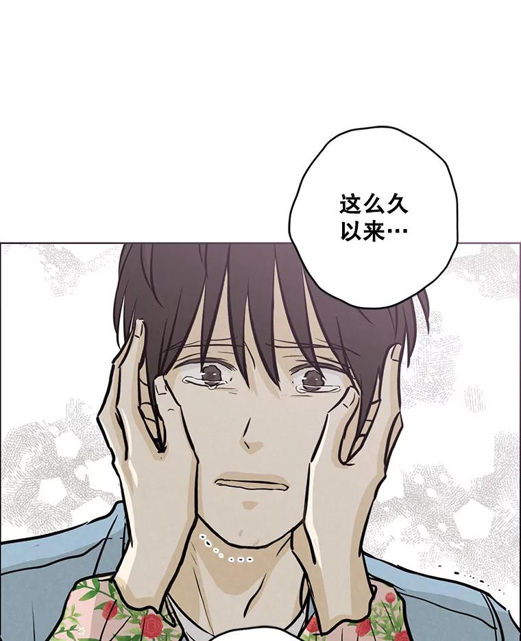 《消失的新郎》89.温暖的话语 第68页