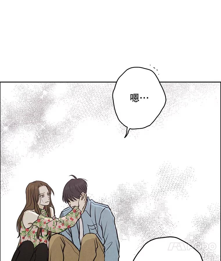 《消失的新郎》89.温暖的话语 第72页