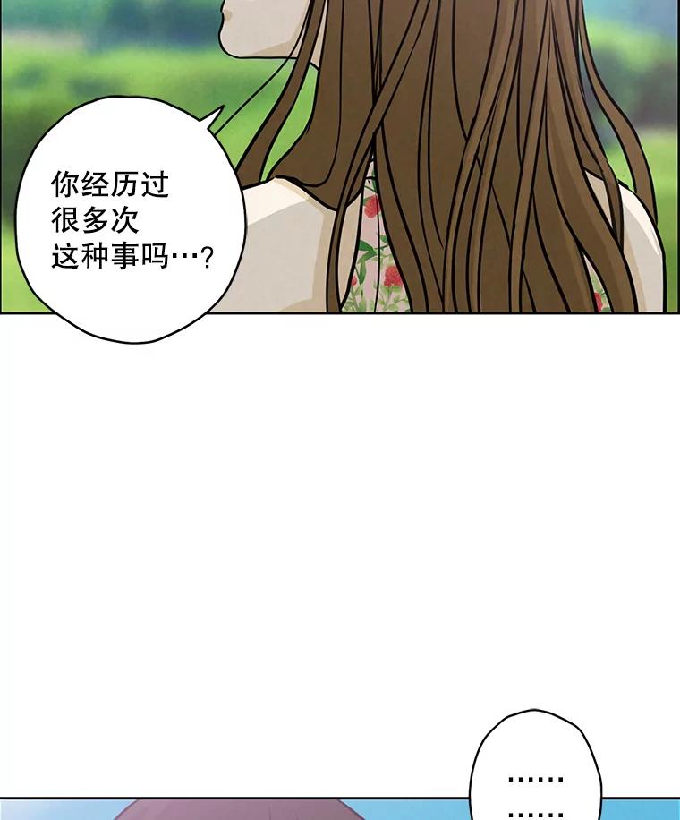 《消失的新郎》89.温暖的话语 第46页
