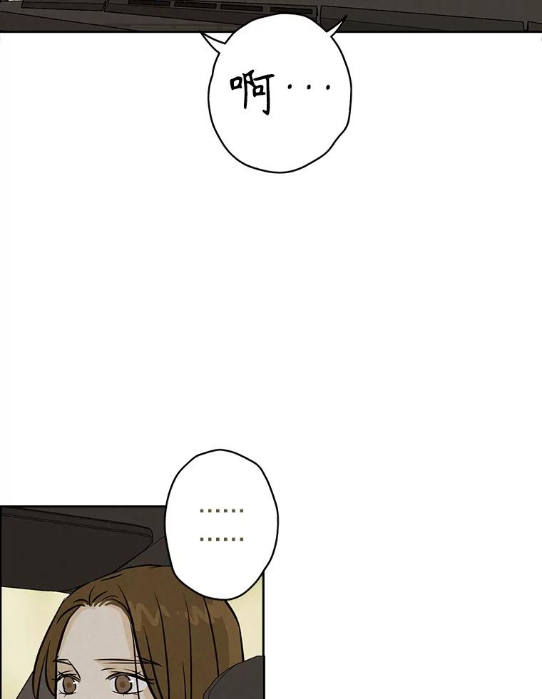 《消失的新郎》89.温暖的话语 第19页