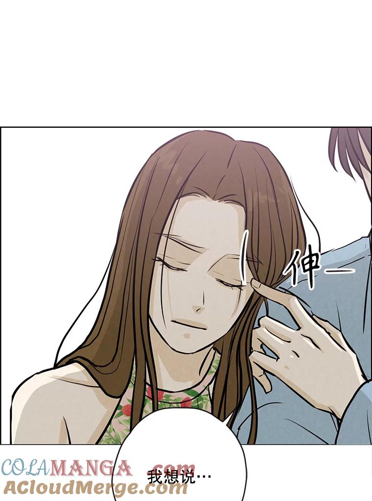 《消失的新郎》89.温暖的话语 第89页