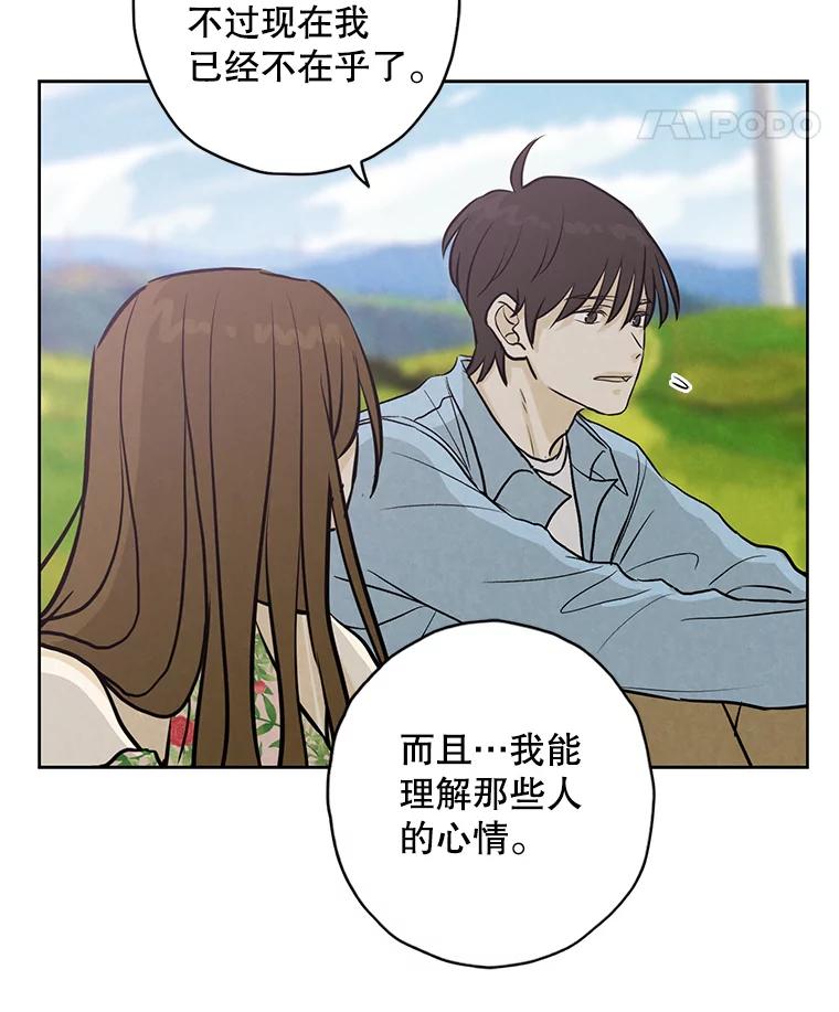《消失的新郎》89.温暖的话语 第52页
