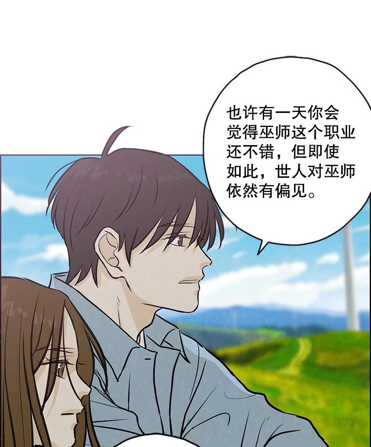 《消失的新郎》89.温暖的话语 第84页