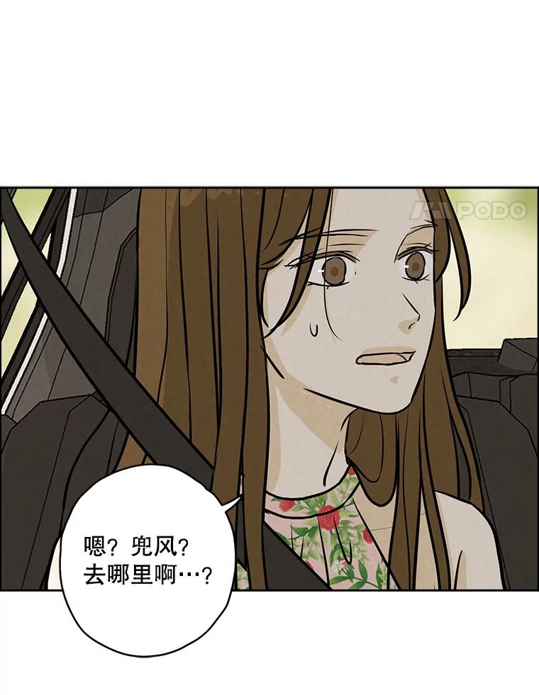 《消失的新郎》89.温暖的话语 第24页