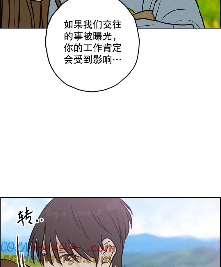 《消失的新郎》89.温暖的话语 第85页