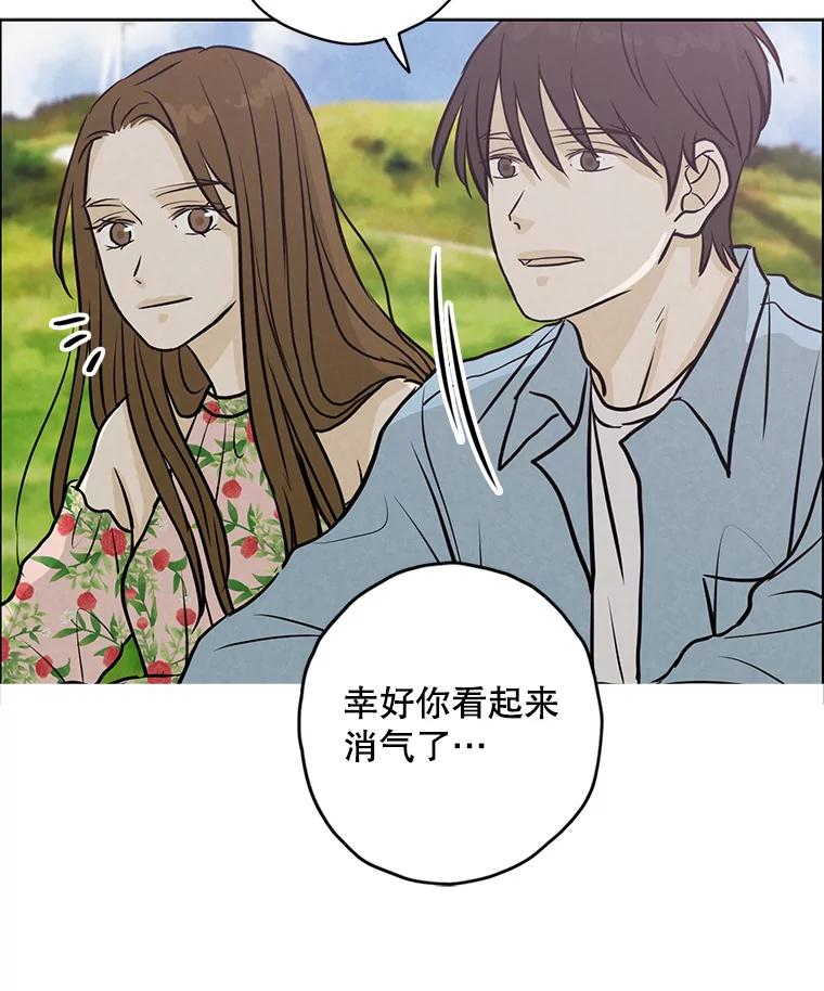 《消失的新郎》89.温暖的话语 第39页