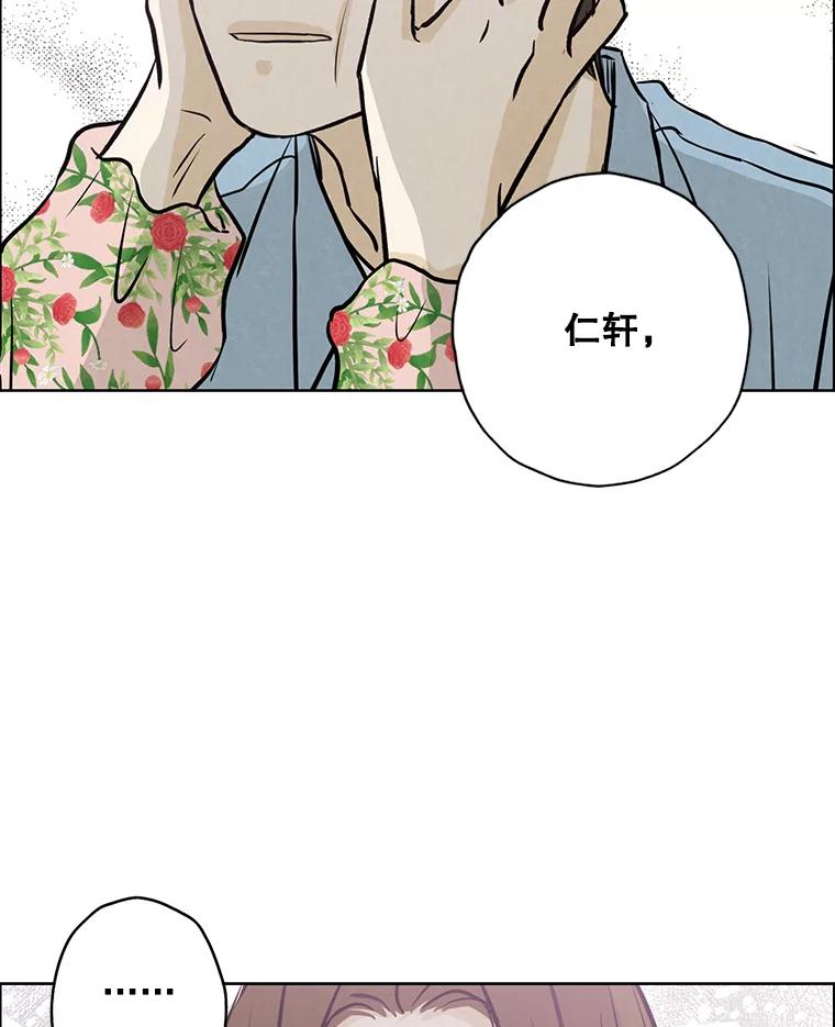 《消失的新郎》89.温暖的话语 第66页
