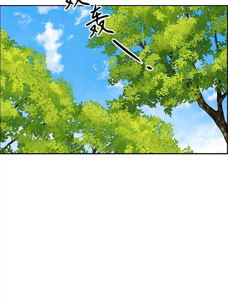 《消失的新郎》89.温暖的话语 第15页