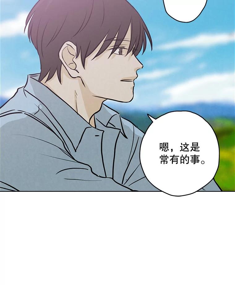 《消失的新郎》89.温暖的话语 第47页