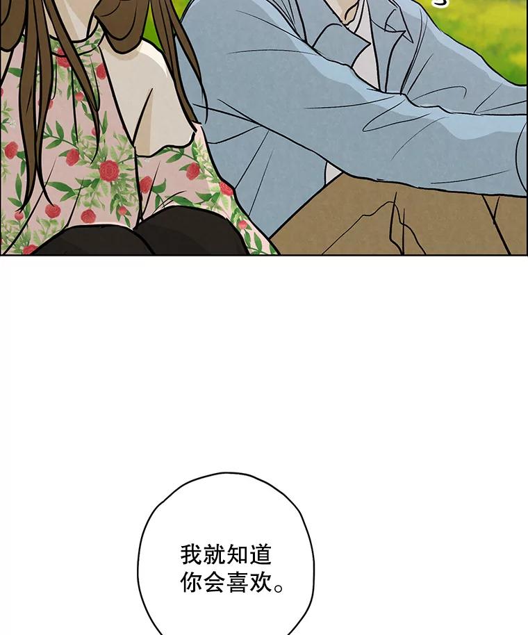 《消失的新郎》89.温暖的话语 第38页