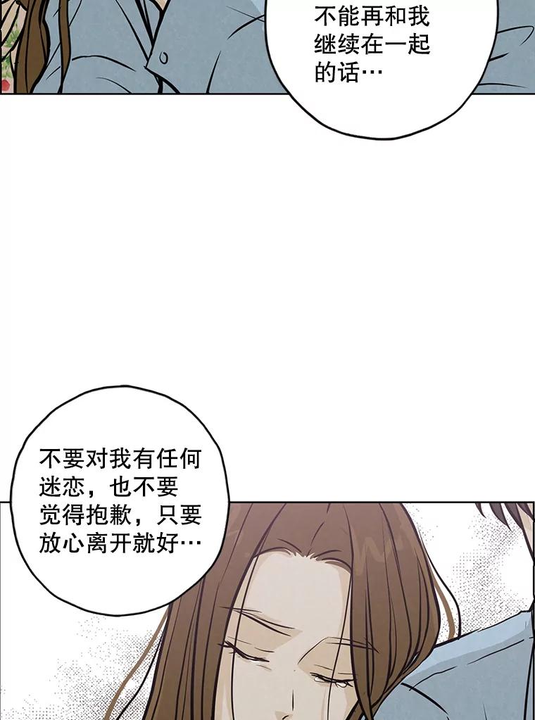 《消失的新郎》89.温暖的话语 第91页