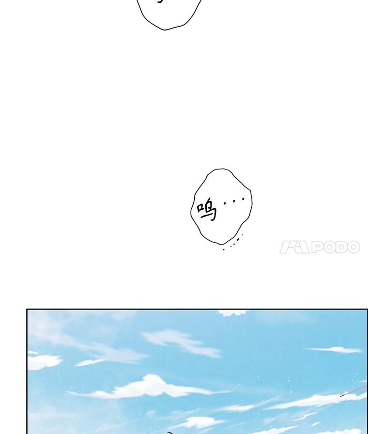 《消失的新郎》89.温暖的话语 第76页