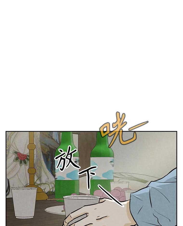 《消失的新郎》89.温暖的话语 第3页