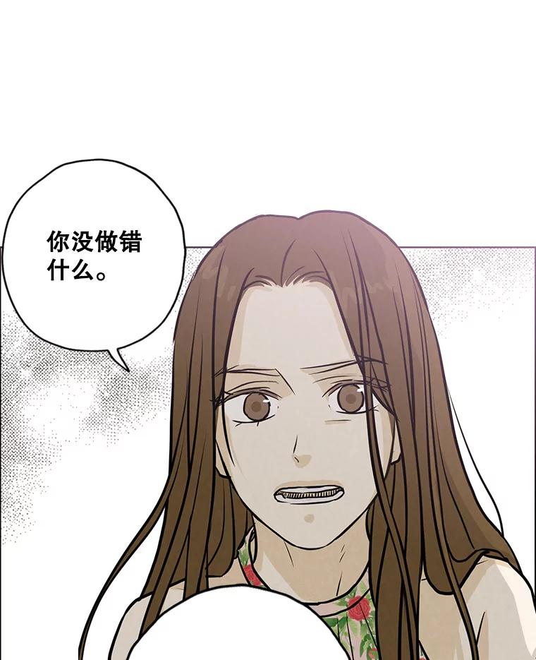 《消失的新郎》89.温暖的话语 第64页