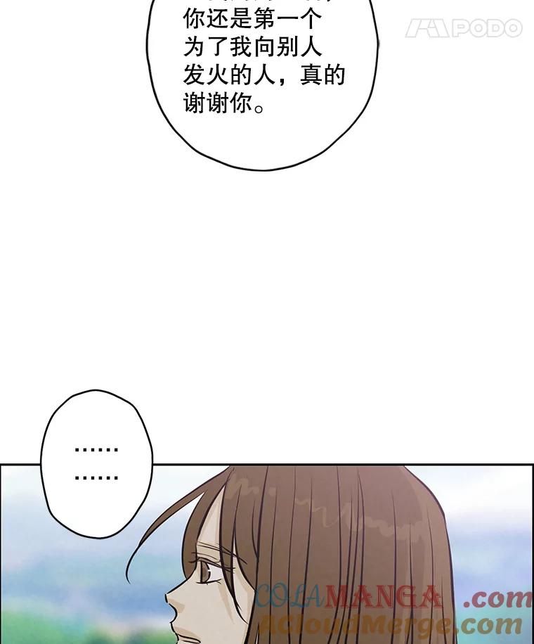 《消失的新郎》89.温暖的话语 第45页
