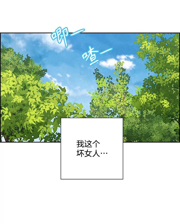 《消失的新郎》89.温暖的话语 第8页