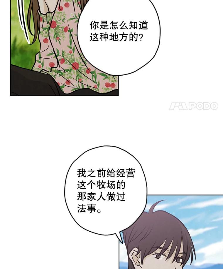 《消失的新郎》89.温暖的话语 第34页