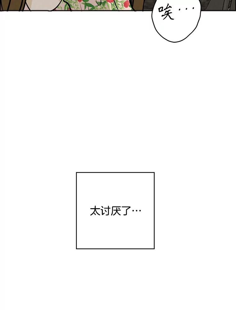 《消失的新郎》89.温暖的话语 第12页