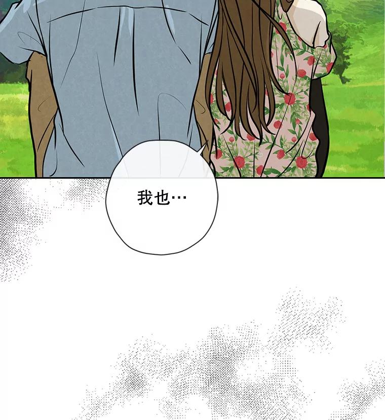 《消失的新郎》89.温暖的话语 第98页