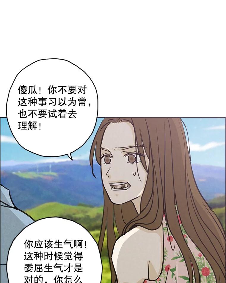 《消失的新郎》89.温暖的话语 第56页