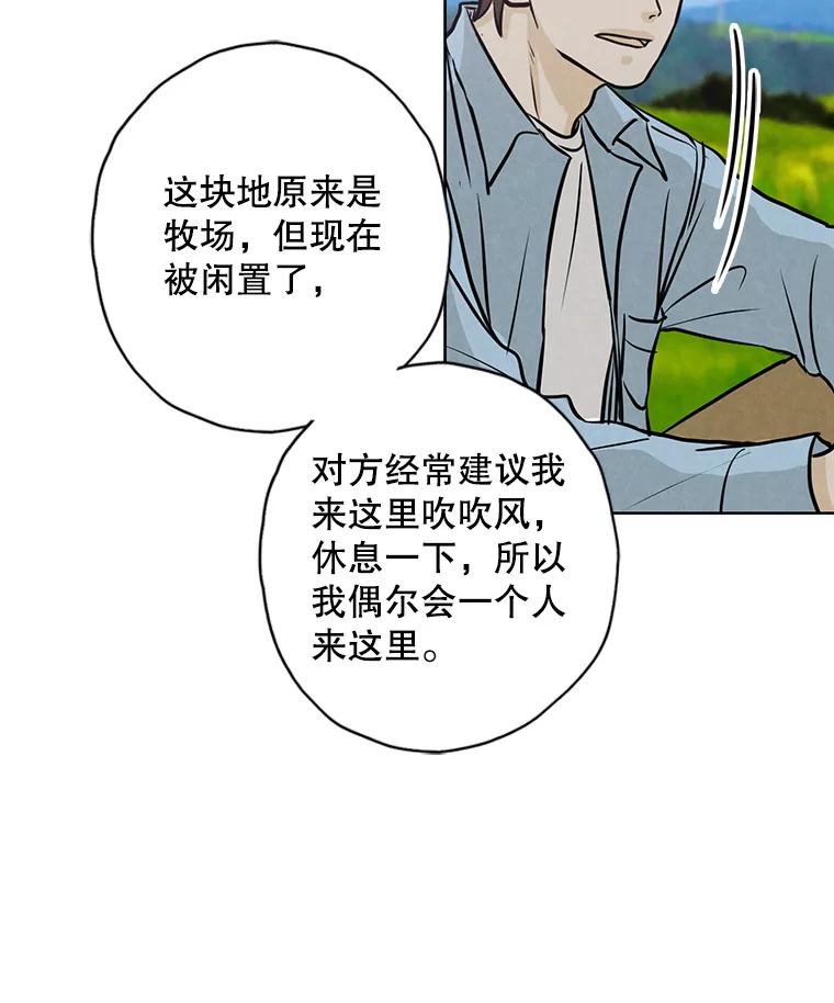 《消失的新郎》89.温暖的话语 第35页