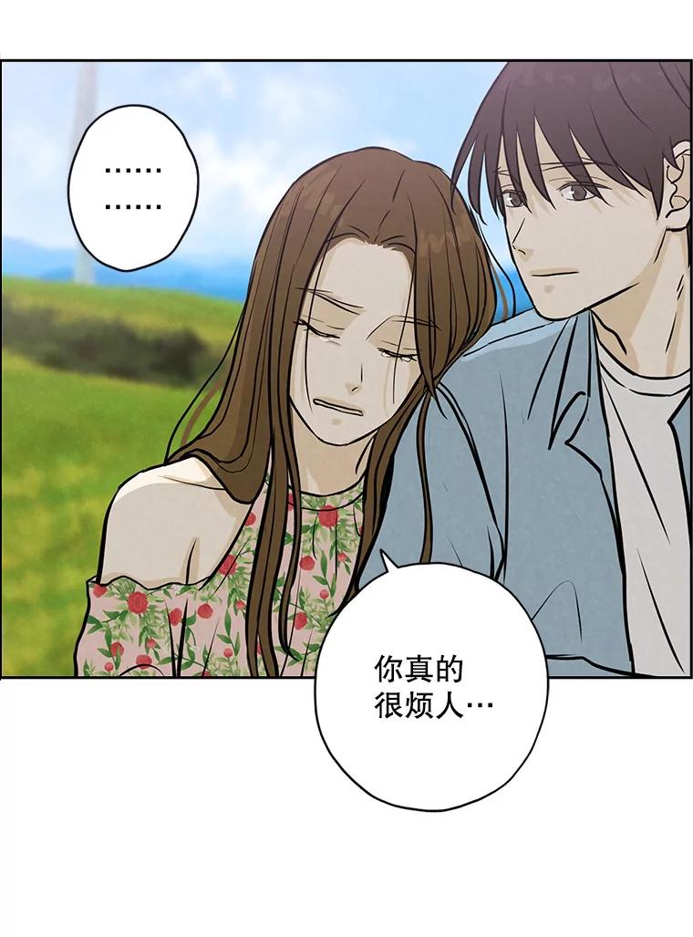 《消失的新郎》89.温暖的话语 第94页