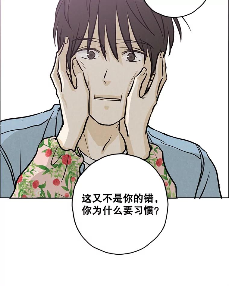 《消失的新郎》89.温暖的话语 第63页