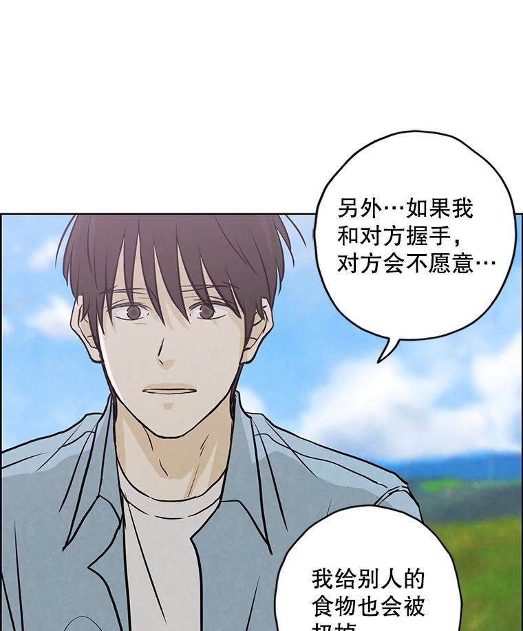《消失的新郎》89.温暖的话语 第50页