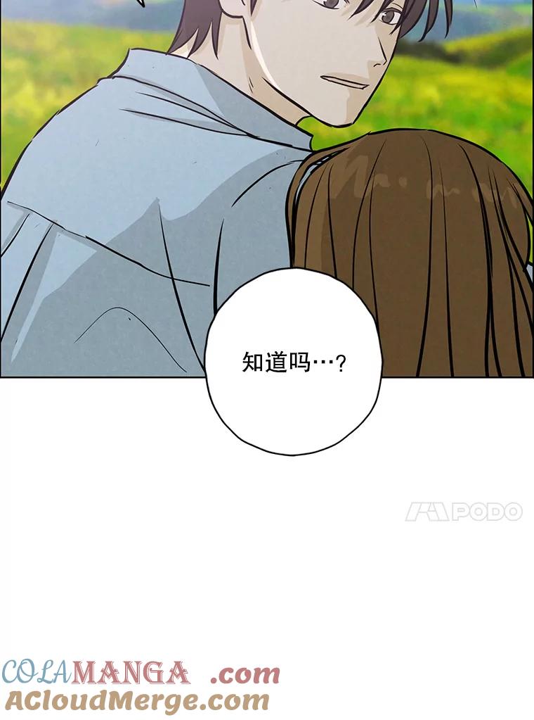《消失的新郎》89.温暖的话语 第93页