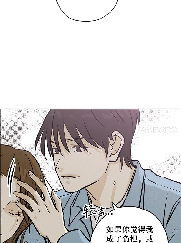 《消失的新郎》89.温暖的话语 第90页