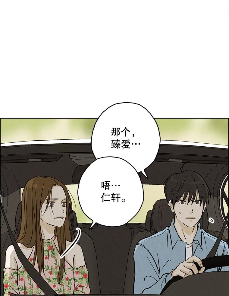 《消失的新郎》89.温暖的话语 第18页