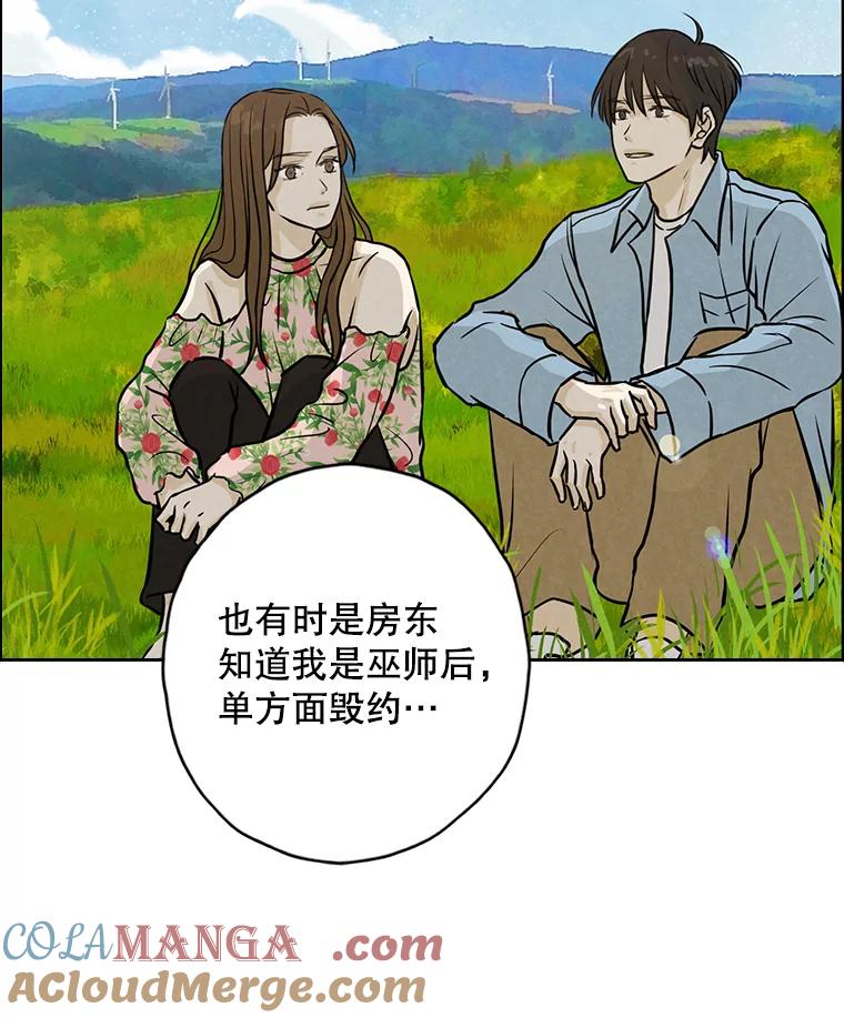 《消失的新郎》89.温暖的话语 第49页